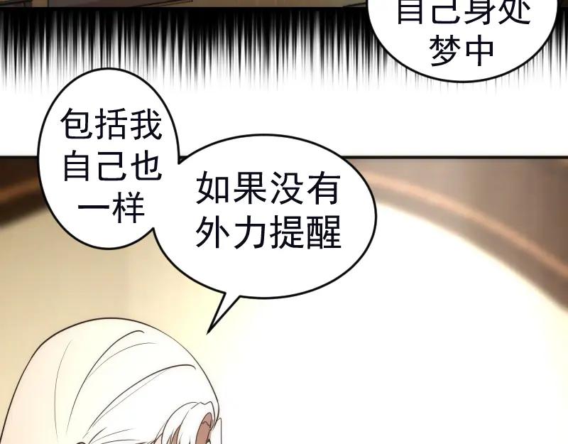 227话混沌梦境-高等灵魂-千亮（第14张）