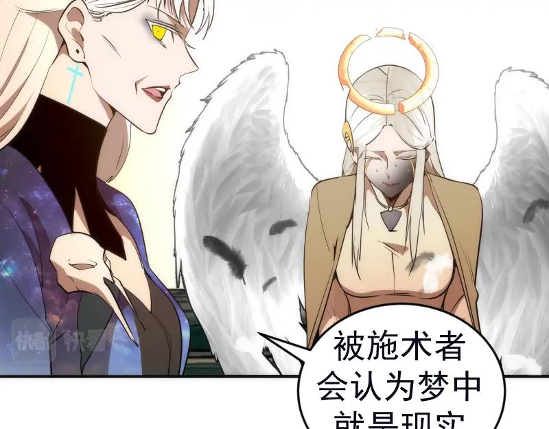 227话混沌梦境-高等灵魂-千亮（第15张）