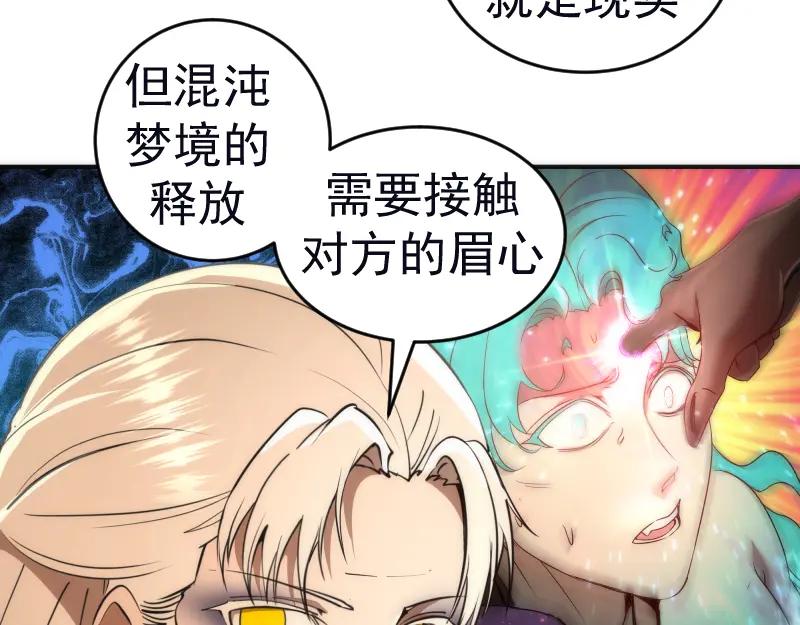 227话混沌梦境-高等灵魂-千亮（第16张）