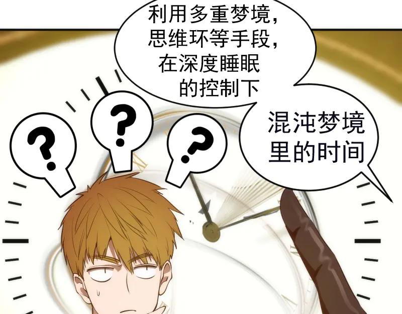 227话混沌梦境-高等灵魂-千亮（第18张）