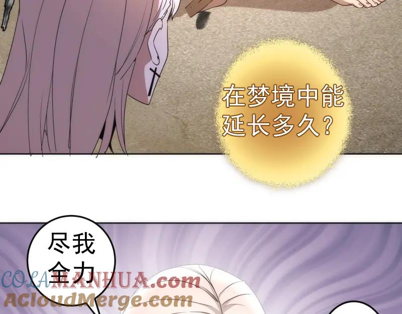 227话混沌梦境-高等灵魂-千亮（第21张）