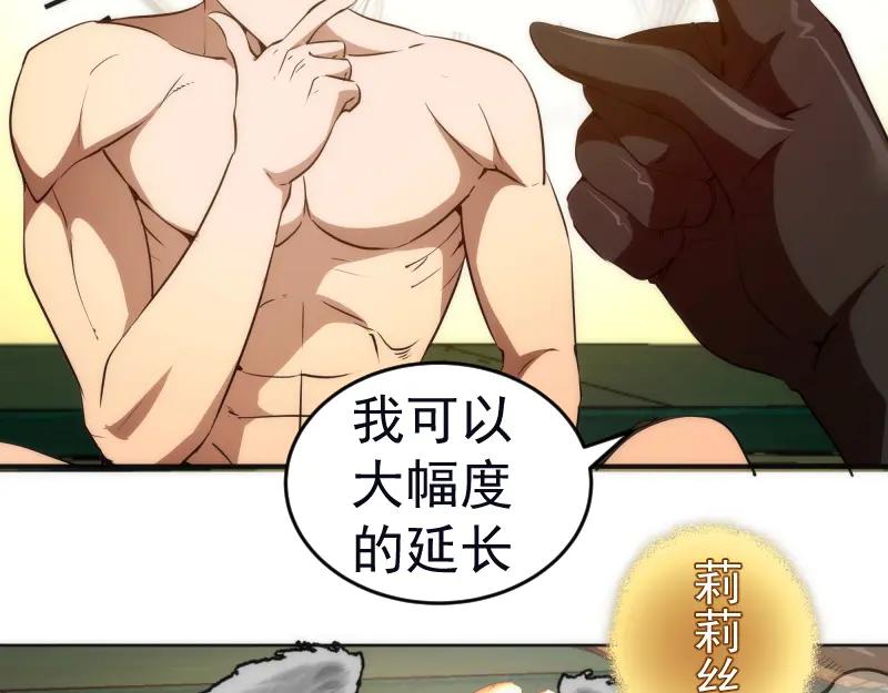 227话混沌梦境-高等灵魂-千亮（第19张）