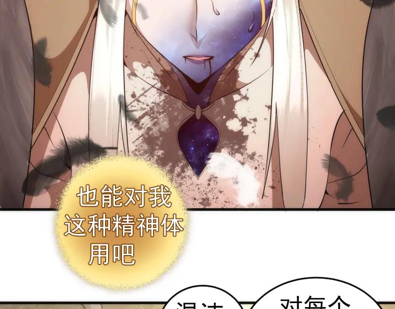 227话混沌梦境-高等灵魂-千亮（第6张）