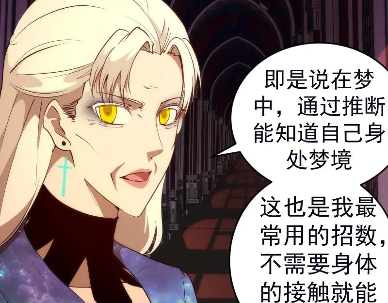 227话混沌梦境-高等灵魂-千亮（第11张）