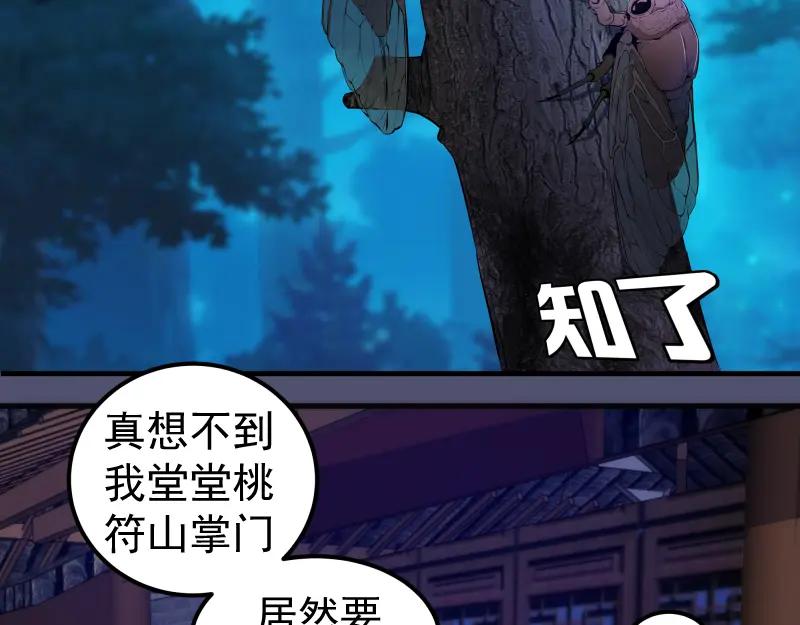 228是梦吗？-高等灵魂-千亮（第31张）