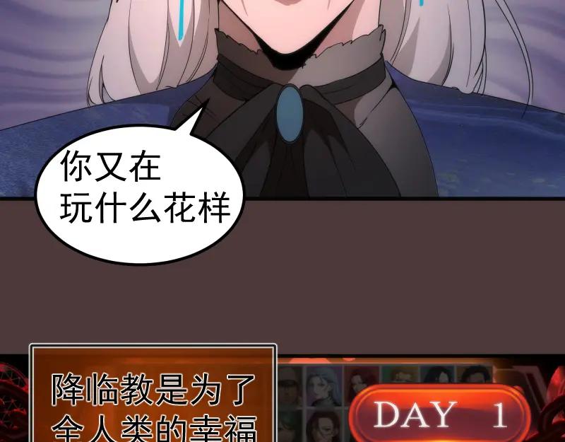 229话新的征途-高等灵魂-千亮（第12张）