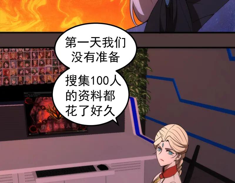 229话新的征途-高等灵魂-千亮（第20张）