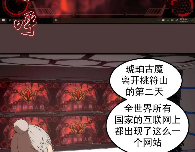 229话新的征途-高等灵魂-千亮（第6张）