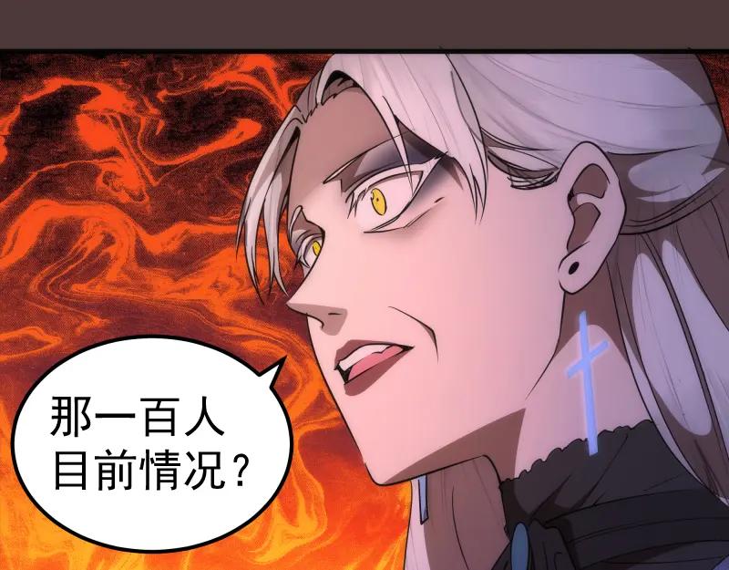 229话新的征途-高等灵魂-千亮（第19张）