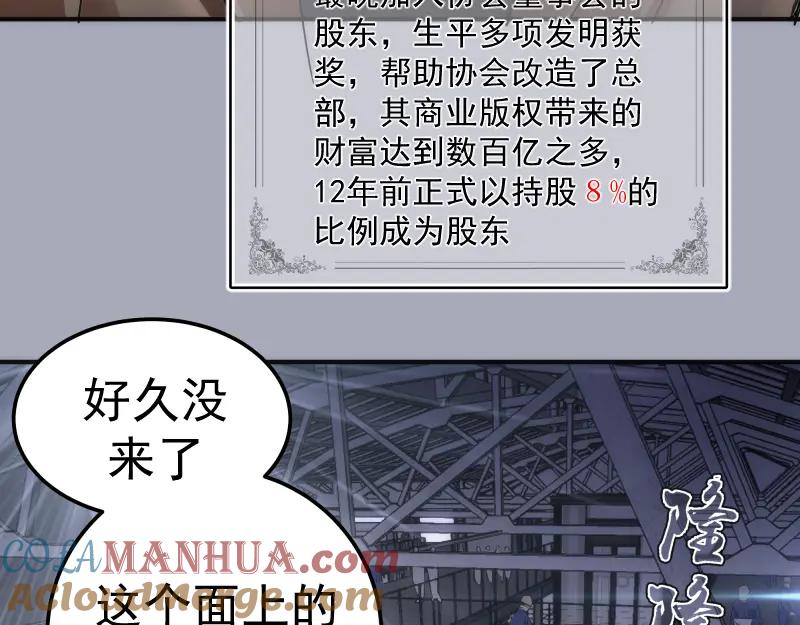 230话股东大会-高等灵魂-千亮（第13张）