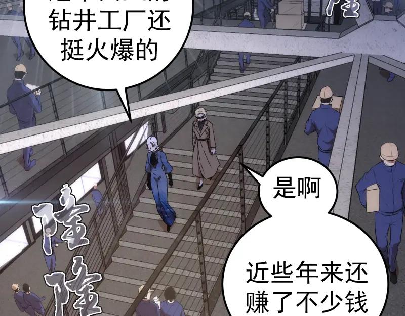 230话股东大会-高等灵魂-千亮（第14张）