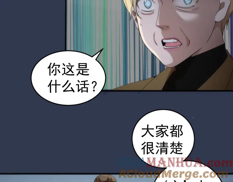 231清理门户-高等灵魂-千亮（第24张）