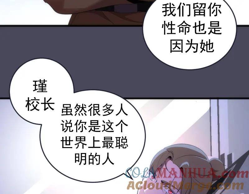 233话深海救援-高等灵魂-千亮（第21张）
