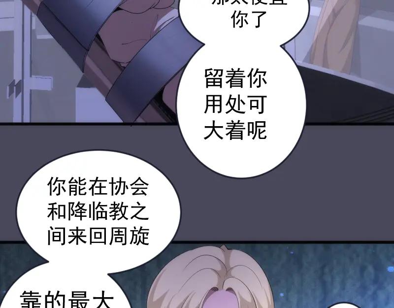233话深海救援-高等灵魂-千亮（第19张）