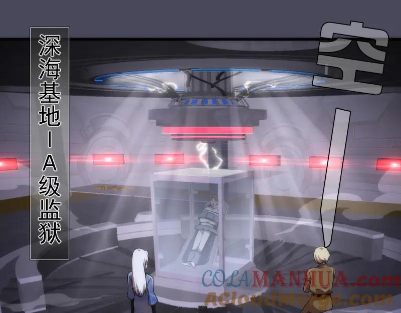 233话深海救援-高等灵魂-千亮（第5张）