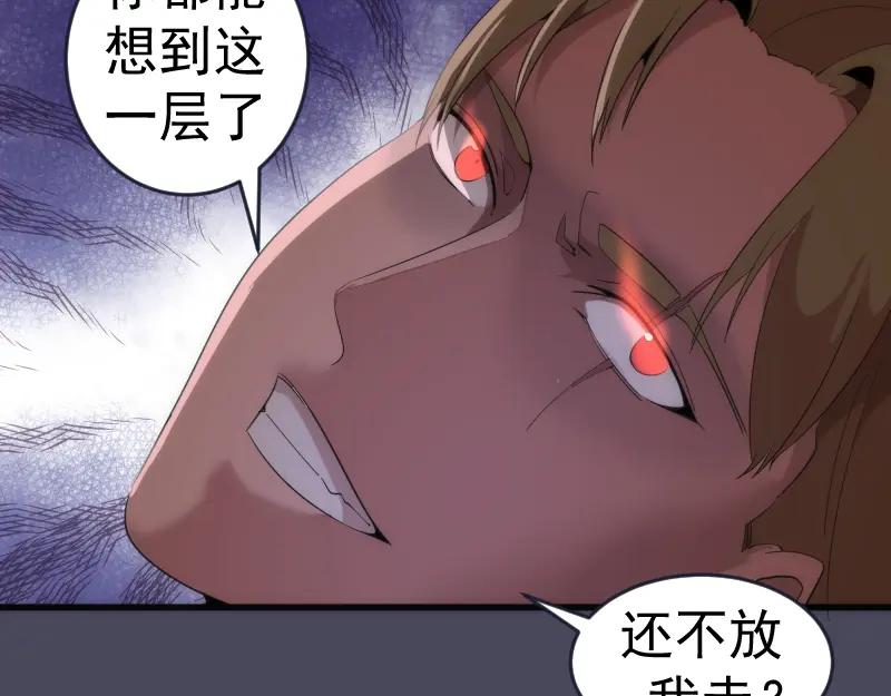 233话深海救援-高等灵魂-千亮（第26张）