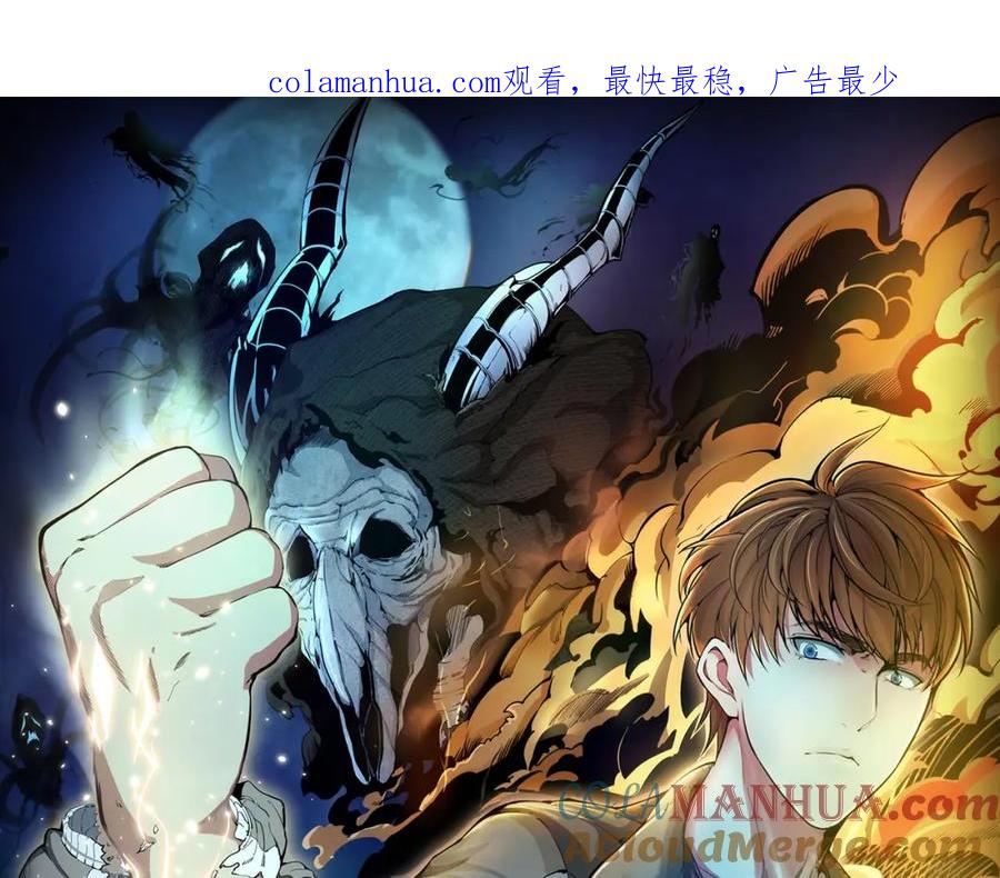233话深海救援-高等灵魂-千亮（第1张）