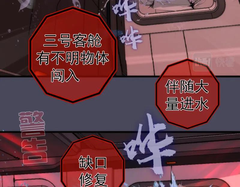 233话深海救援-高等灵魂-千亮（第31张）