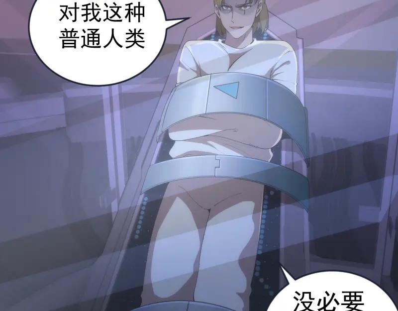 233话深海救援-高等灵魂-千亮（第7张）