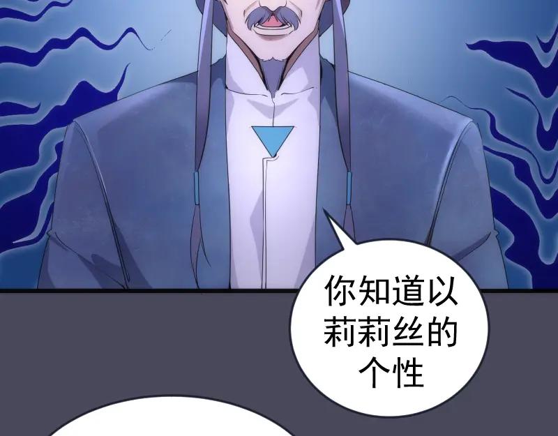 233话深海救援-高等灵魂-千亮（第12张）