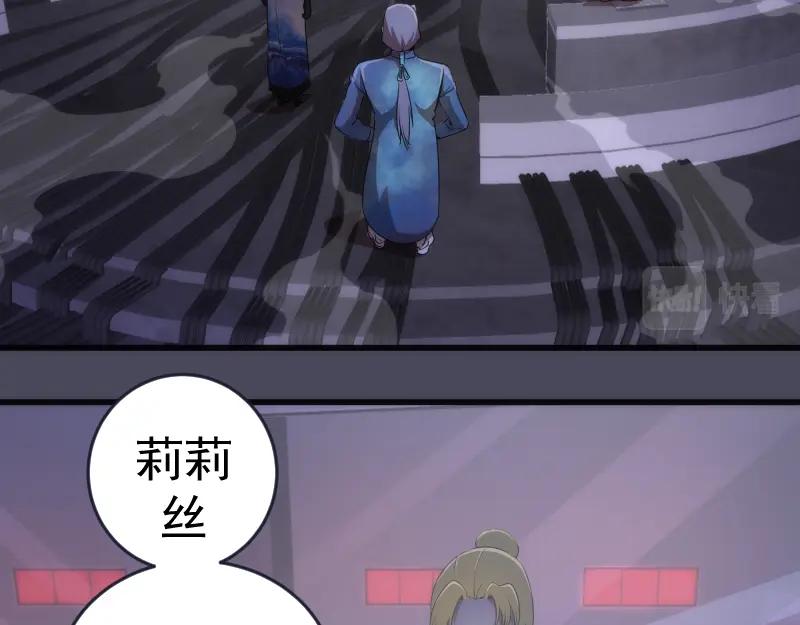 233话深海救援-高等灵魂-千亮（第6张）