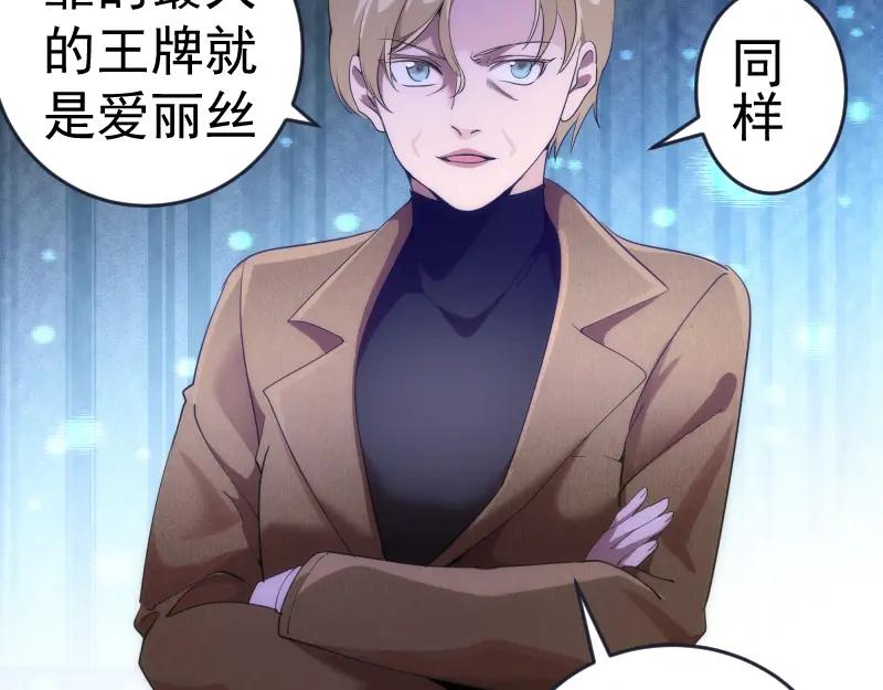 233话深海救援-高等灵魂-千亮（第20张）