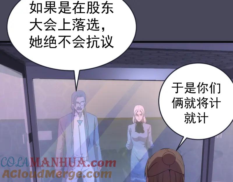 233话深海救援-高等灵魂-千亮（第13张）