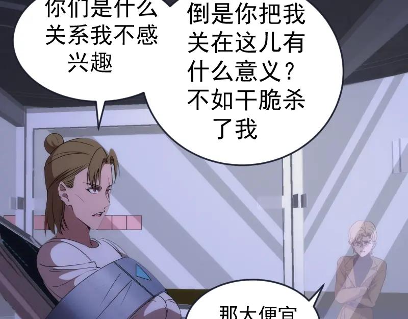 233话深海救援-高等灵魂-千亮（第18张）