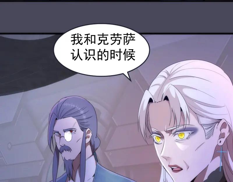 233话深海救援-高等灵魂-千亮（第16张）