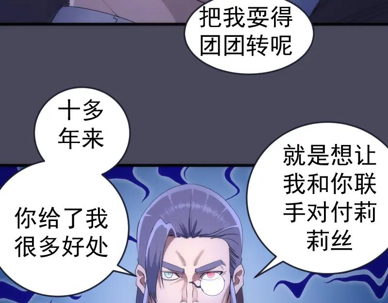 233话深海救援-高等灵魂-千亮（第11张）
