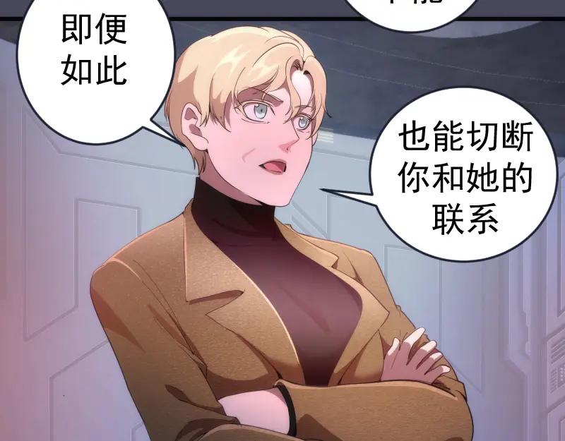 233话深海救援-高等灵魂-千亮（第23张）