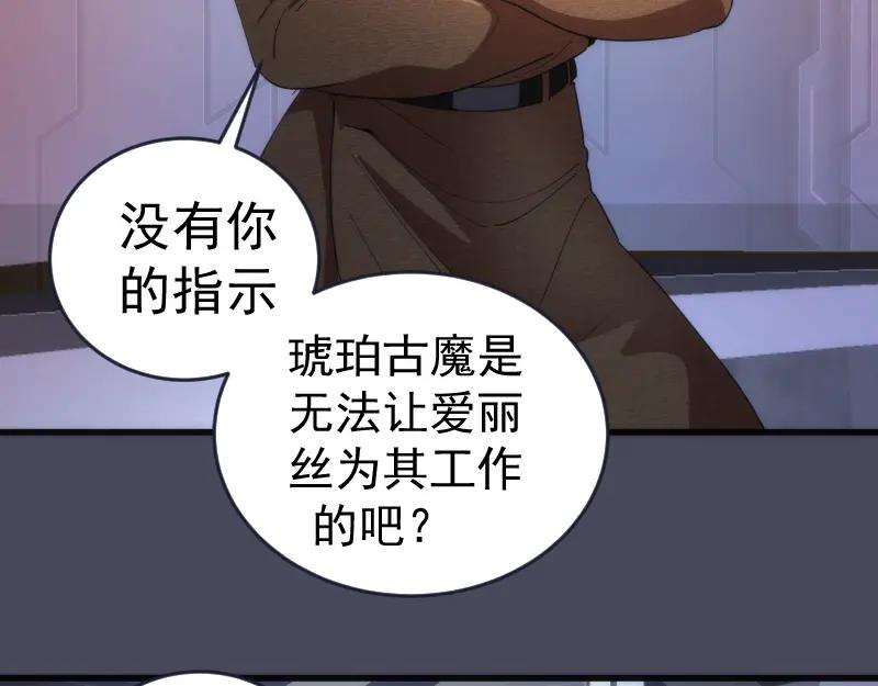 233话深海救援-高等灵魂-千亮（第24张）