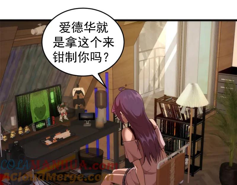 234话六维意识体-高等灵魂-千亮（第37张）