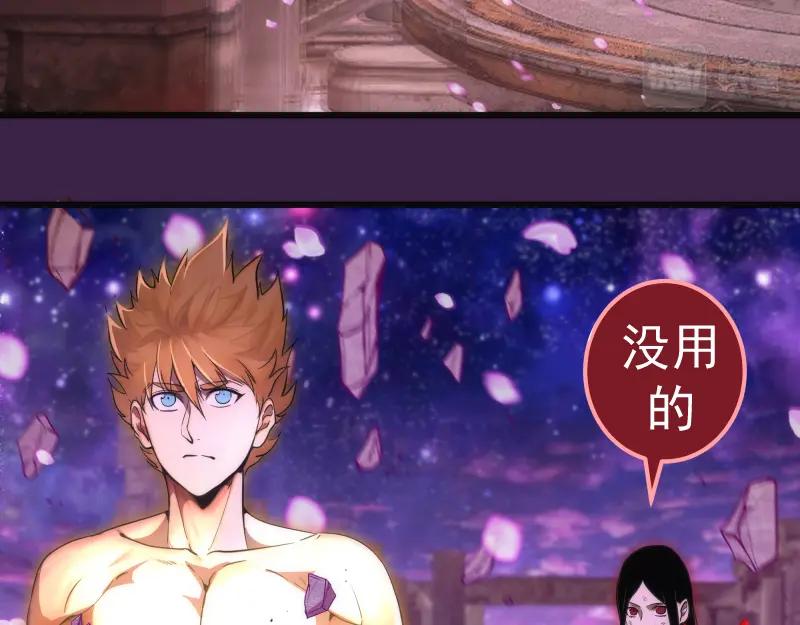 237话脱胎换骨-高等灵魂-千亮（第18张）
