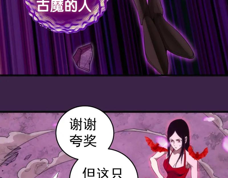 237话脱胎换骨-高等灵魂-千亮（第22张）
