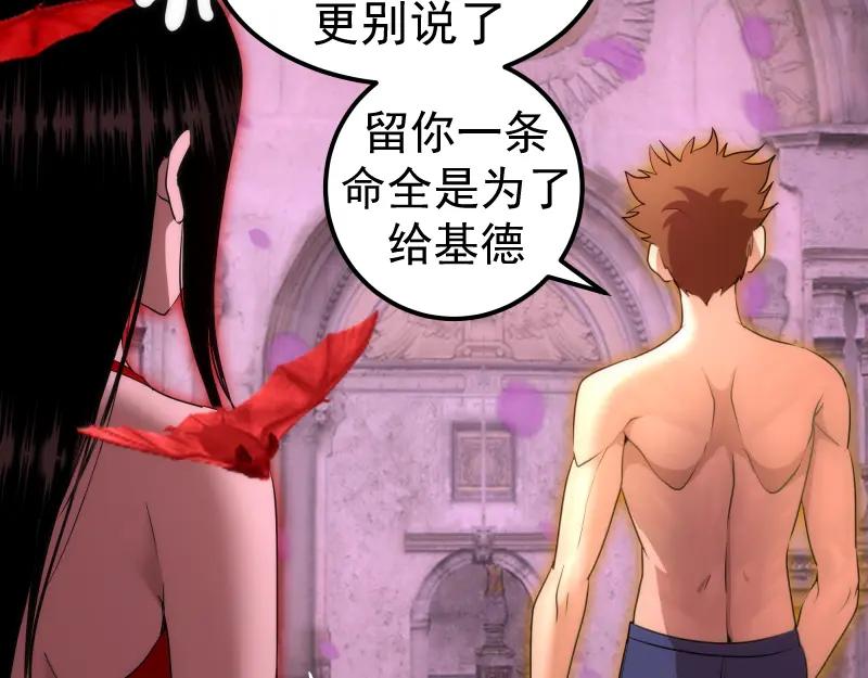 237话脱胎换骨-高等灵魂-千亮（第11张）