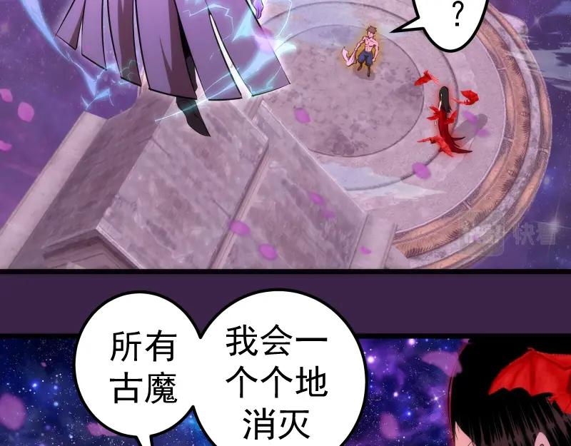 237话脱胎换骨-高等灵魂-千亮（第6张）