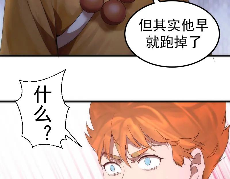 第238话选举-高等灵魂-千亮（第22张）