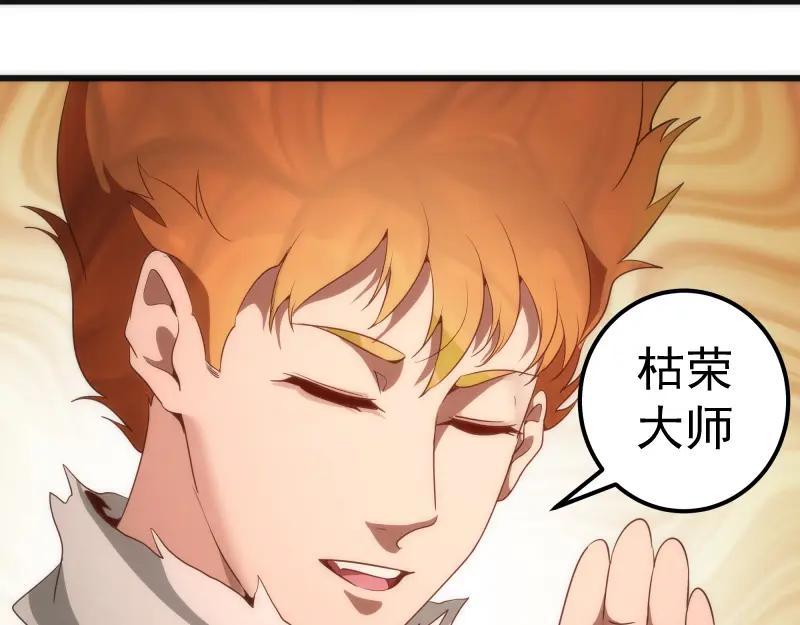 第238话选举-高等灵魂-千亮（第7张）