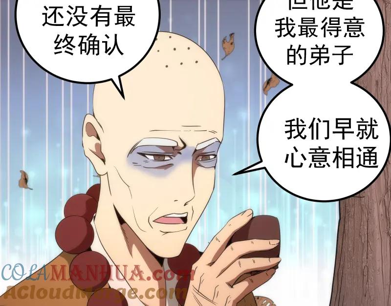 第238话选举-高等灵魂-千亮（第13张）