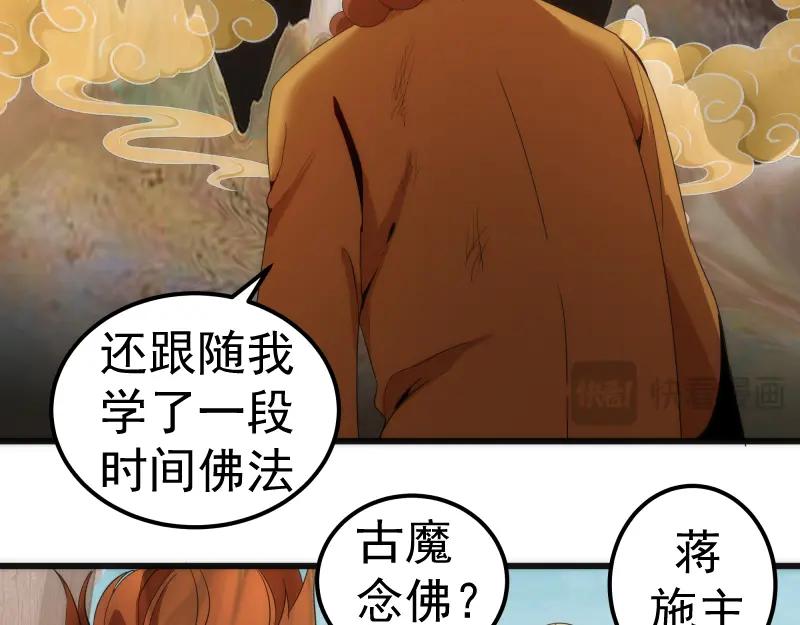 第238话选举-高等灵魂-千亮（第28张）