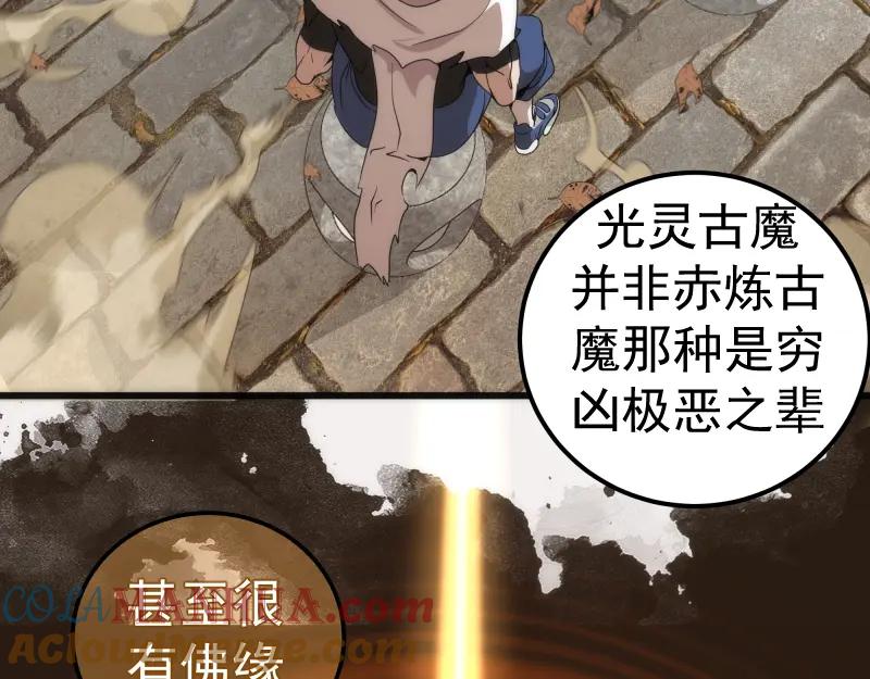 第238话选举-高等灵魂-千亮（第25张）
