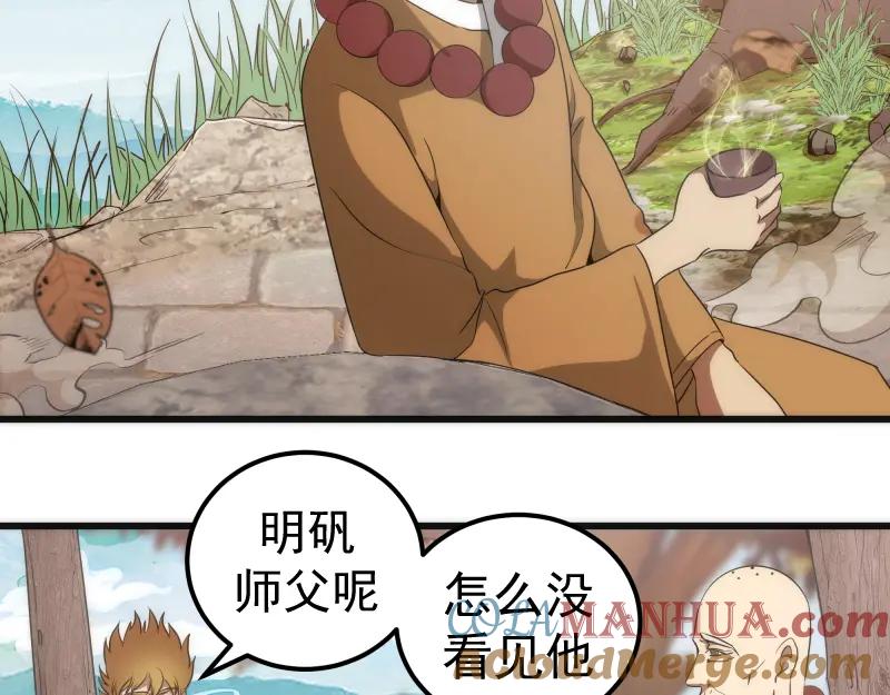 第238话选举-高等灵魂-千亮（第9张）