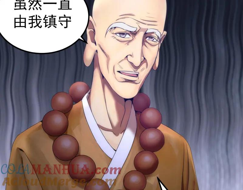 第238话选举-高等灵魂-千亮（第21张）
