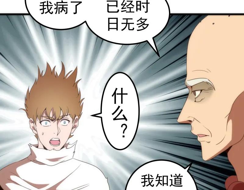 第238话选举-高等灵魂-千亮（第19张）