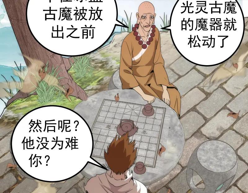 第238话选举-高等灵魂-千亮（第24张）