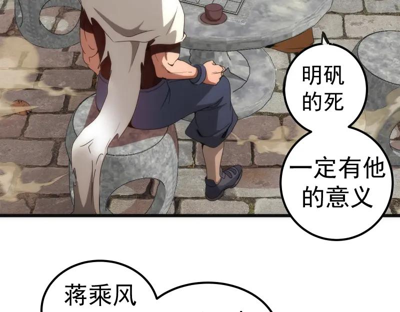 第238话选举-高等灵魂-千亮（第18张）