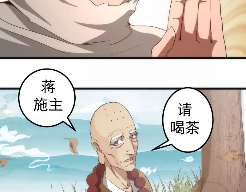 第238话选举-高等灵魂-千亮（第8张）
