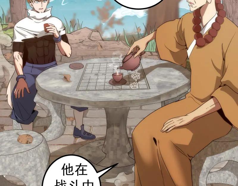 第238话选举-高等灵魂-千亮（第10张）