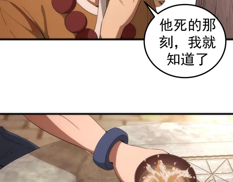 第238话选举-高等灵魂-千亮（第14张）